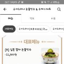 [맛집]유끼노하나 눈꽃빙수 &amp;수제 디저트