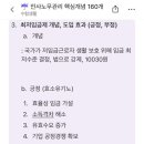 [인사노무관리] 민소 선택자의 인사노무관리 합격선(60.90) 공부법 이미지