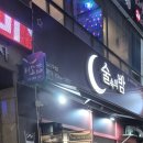 술속의밤