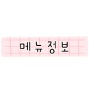 족도리강화점 이미지