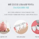 더좋은치과의원 이미지