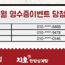 지호한방삼계탕다산
