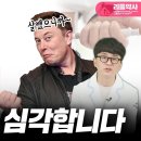 "일론 머스크도 맞았다" 기적의 비만 치료제 위고비. 삭센다보다 살이 잘 빠진다던데... 이제 다이어트 안 해도 될까? 이미지