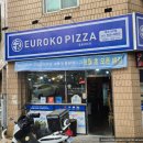 EUROKOPIZZA 이미지