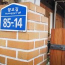 교동외갓집