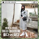 숄더댄스 | 요즘 힙한 언니룩 HDEX 에이치덱스 오프숄더 맨투맨 버뮤다 팬츠 OOTD