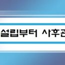 으뜸세무법인서