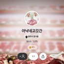 아낙네 고깃간 | 방학준비 필수템 쇼핑 / 그립 아낙네고깃간
