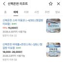 온심재 | 국내 온천여행 추천 포천 신북온천, 온심재 내돈내산 숙박후기