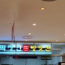 강서떡방앗간 이미지