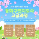 관악문화재단