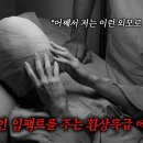 얼굴을 온통 붕대로 감싼 여자의 충격적인 외모 이미지