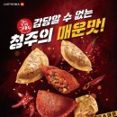 미친만두 이미지