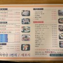 예대신선횟집