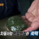 하나떡방앗간 이미지