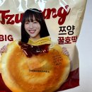 지에스25 양산광명점 | GS25 신상 쯔양 BIG 꿀호떡 가격 칼로리 가성비 너무 좋고 맛도 좋다