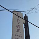 무인셀프모텔 | 부평구청모텔 갈산동 단기임대 달방 출장 숙소 스테이위드