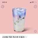 스프링가든 이미지