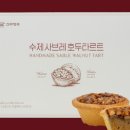 호두명가 이미지