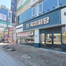 시흥 정왕동 대장갈비 고기무한리필 육미제당 맛집 후기