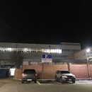 원일산곰장어 | 부전역 원일산곰장어 :: 연탄석쇠에 구워먹는 겨울제철 꼼장어