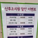 구세산후조리원 이미지