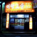 미락고을 이미지