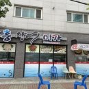 고흥장어미가 2호점 이미지