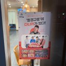 창원 용호동 맛집 동경규동 창원시청점