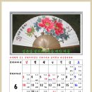 한문과역사:단기4345년,2012년도 6월달력 절후표/산수화/춘강 제작 이미지