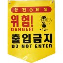 제일안전상사 이미지