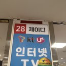 신도림휴대폰판매점 제이디모바일에서 갤럭시24플러스 기변한 후기