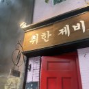여인다방 이미지