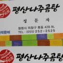 힘찬곰탕 네이버블로그