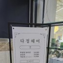 그집미용실 네이버블로그
