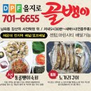 을지로골뱅이 이미지