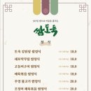 쌈도둑 이미지