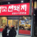 맛있는포항 이미지