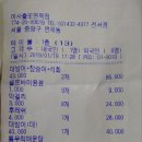 1/19(토) 아차.용마.망우 연계산행 / 용아대장님 이미지