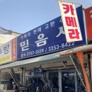 믿음사 | 황학동 벼룩시장 빈티지 필름 카메라 구경 및 구매 후기 (믿음사, 제일카메라, 고려사) (펜탁스 K10D)