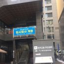 방이2동 주민센터 이미지
