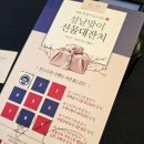 LG탕 | 대전웨딩박람회 DCC부터 신세계까지 하루에 두탕 뛴 우당탕탕 예비부부 후기_W04