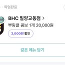 비에치씨치킨피자 이미지