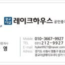 광교더샵레이크하우스공인중개사사무소 이미지