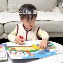 역사 속 전래놀이 | 아기전집 고민 중이라면 리틀천재 돌잡이 시리즈 직접 써본 솔직 후기