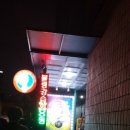 동산볼링센타 이미지