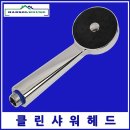 Soon클린 이미지