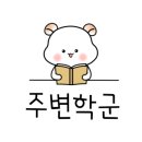 동일모아공인중개사사무소 이미지