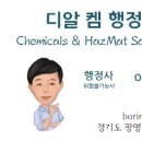 DR CHEM 행정사무소 이미지