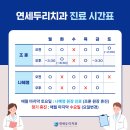 연세두리치과의원 이미지
